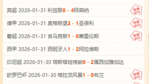 10月27日凌晨3点西甲第11轮高潮迭起：巴塞罗那客场以4-0完胜皇家马德里！莱万下半场双响，亚马尔建功，拉菲尼亚助阵成就胜利。[赛事详情]