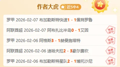 奥斯卡归化显神威，连场斩获7球助力国足飞跃！