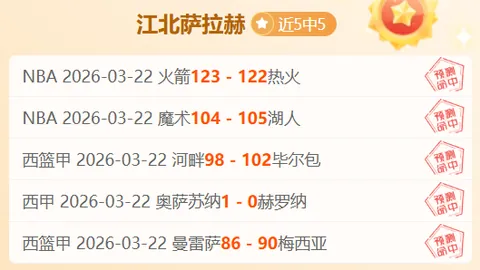 世欧预12胜8：黑山客场能否创造惊喜