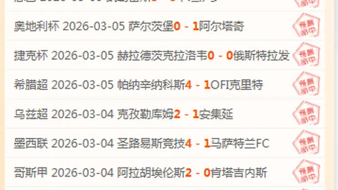 大乐透期号专家推荐：多红连发解析及让步分析